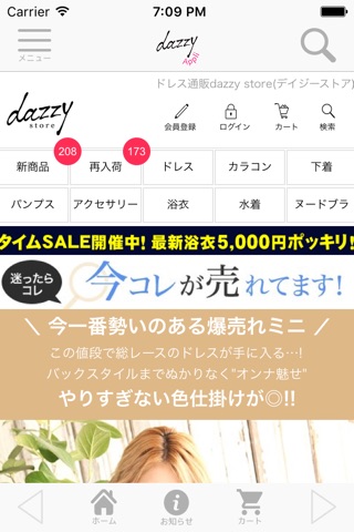 ドレス通販 dazzystore(デイジーストア) screenshot 4
