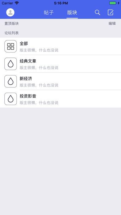 好价投 screenshot 2