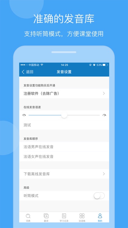 法语助手 Frhelper法语词典翻译工具 screenshot-4