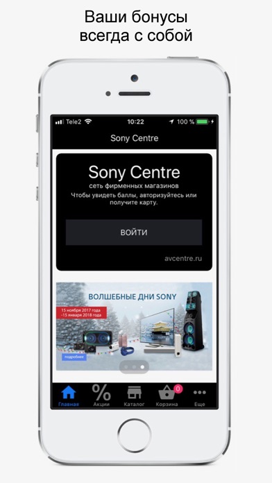 Sony Centre Avcentre.ru screenshot 2