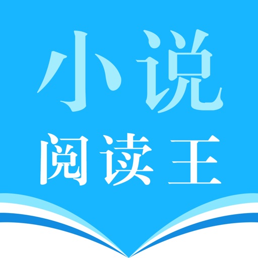 小说阅读王-书城小说阅读追书神器