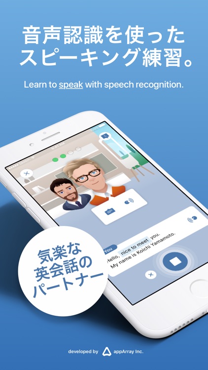 英会話SpeakBuddy