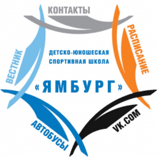 ДЮСШ «Ямбург»