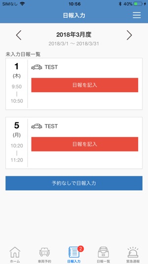 CiEMS Report(圖3)-速報App