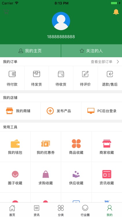 中国大健康产业平台 screenshot-3