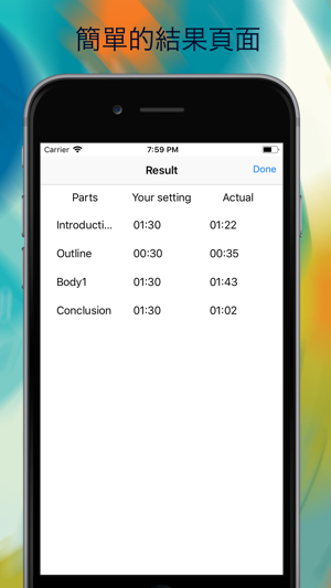 表演計時器 - 表演實踐工具(圖4)-速報App