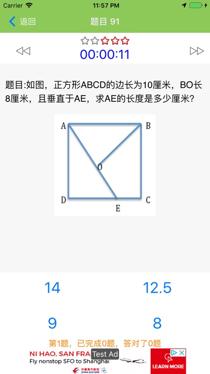 五年级奥数-小学数学培优