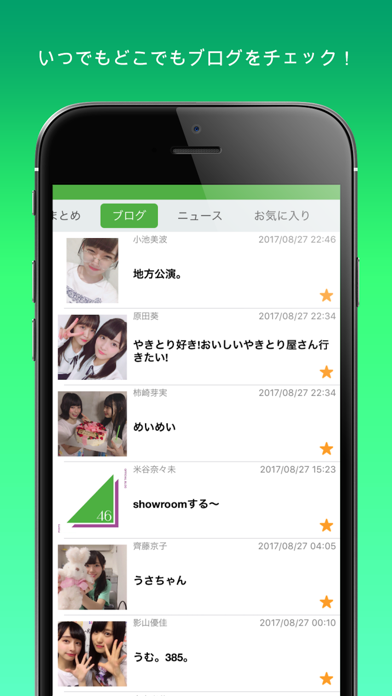 How to cancel & delete KeyaNews for 欅坂46 from iphone & ipad 1