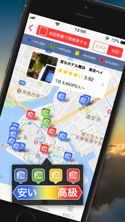 ホテル予約 旅比較ねっと