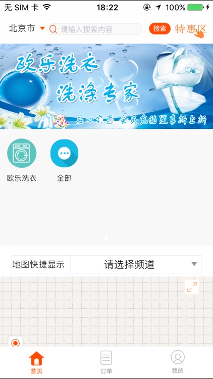 积分宝(天天优享)