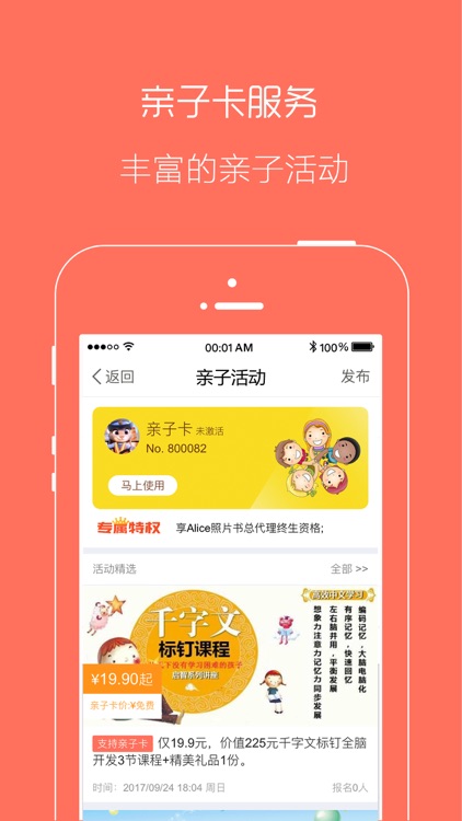 阿里宝宝网 screenshot-3