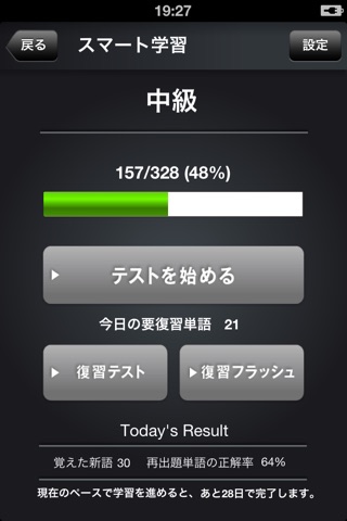 TOEIC TEST英単語スマートLevel 800 screenshot 2