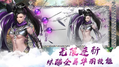 傲视修仙录:蜀山御剑手游 screenshot 2