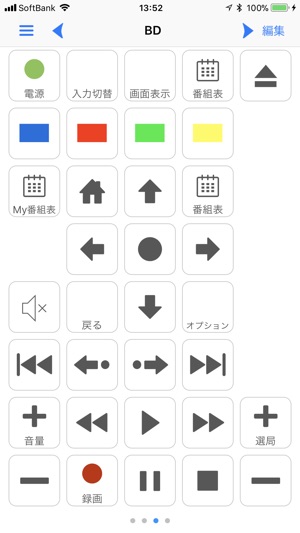 RemoNK(圖3)-速報App