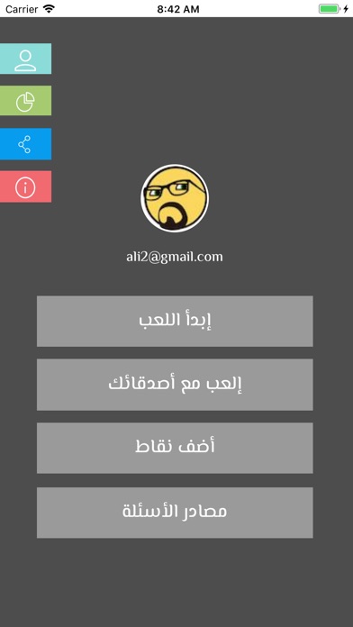 Athadak _أتحداك screenshot 2