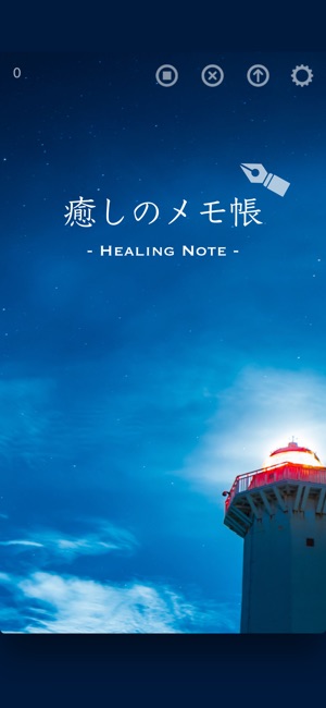 Healing Note