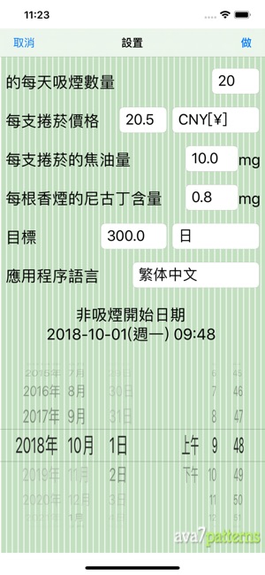 非吸煙 -  ML(圖2)-速報App