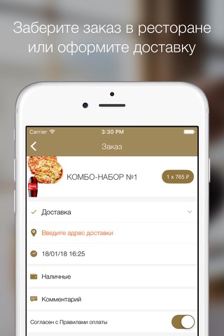 Кафе «Супер» screenshot 3