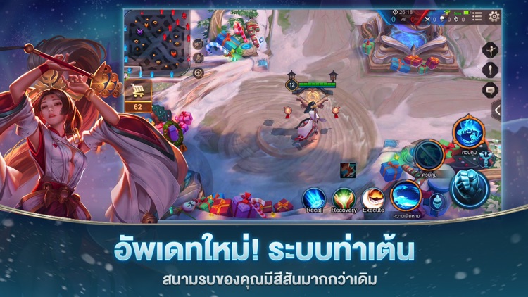 Garena RoV screenshot-4