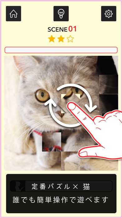 回転にゃんこパズル screenshot1