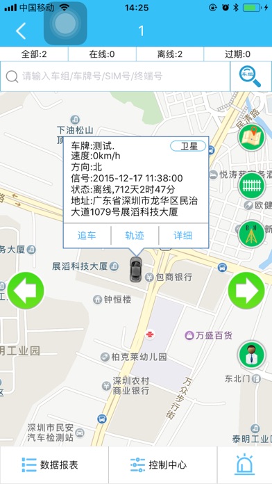 振邦车联 screenshot 2