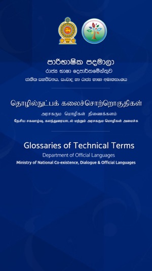 Glossaries of Technical Terms(圖7)-速報App