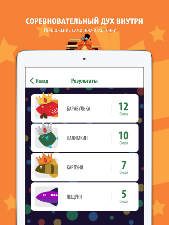 Скачать Ёрш Мосигра - алкогольная игра