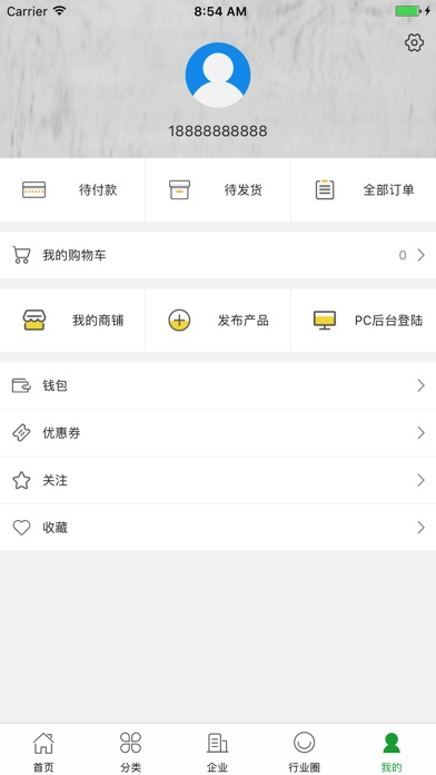 中国塑料城 screenshot 4