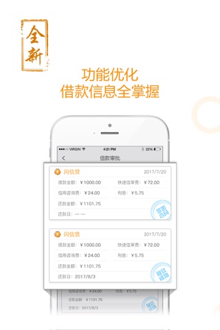 悠融借贷-小额极速贷款借钱app screenshot 4
