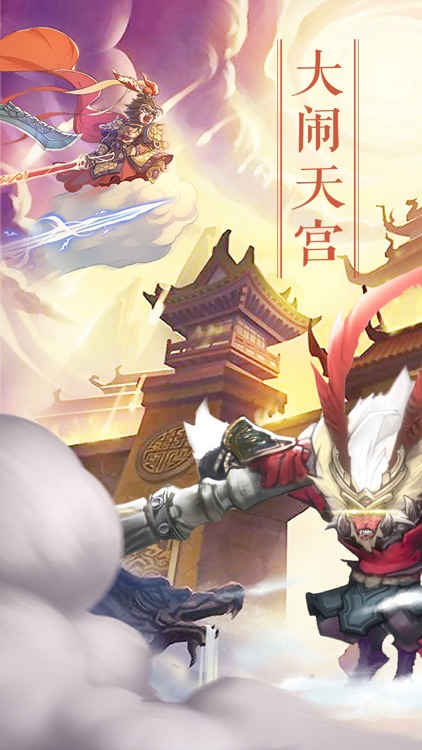 西游卡牌塔防-仙侠修仙西游卡牌手游