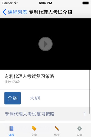 知培智训 screenshot 2