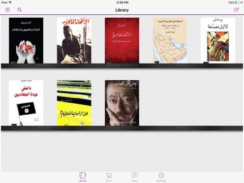 Saqi Bookstore screenshot 2