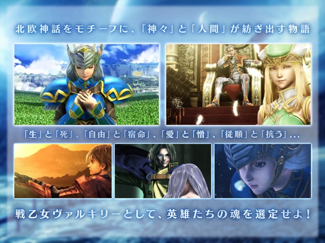 ヴァルキリープロファイル VALKYRIE PROFILE Screenshot