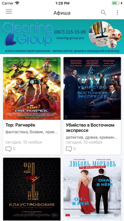 Винница City Guide