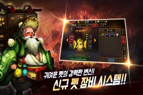 무신 screenshot 4