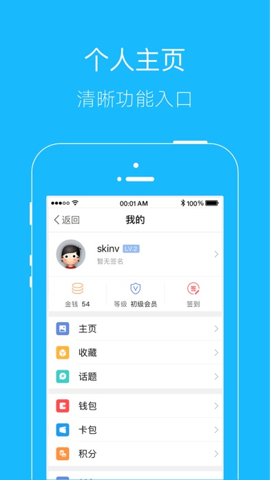 望江论坛APP screenshot 3
