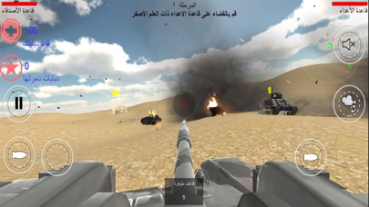 فزعة الخليج لعبة حربية جديدة screenshot 2