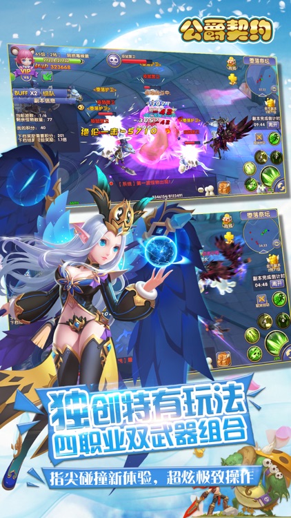 公爵契约-3d魔幻大冒险动作游戏 screenshot-4