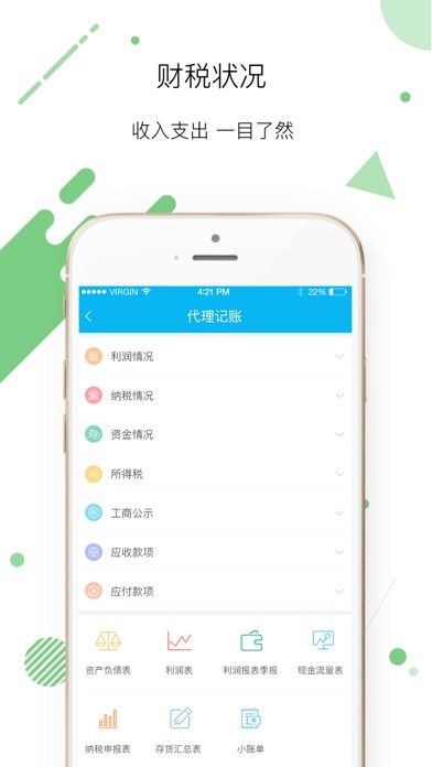 财放心 screenshot 2