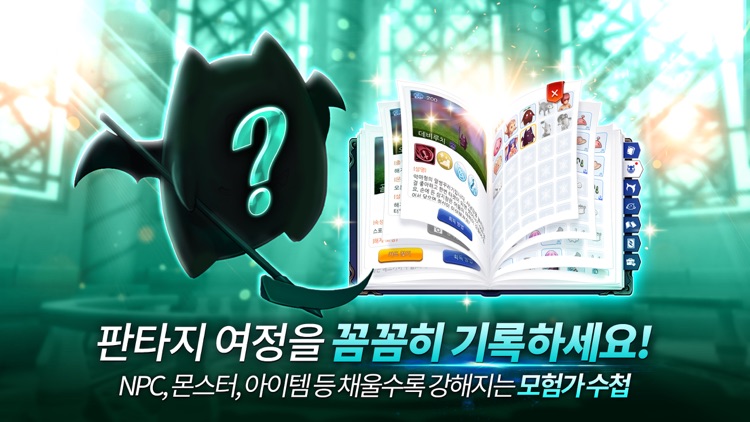 라그나로크M : 영원한 사랑 screenshot-4