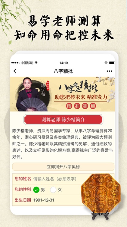 八字算命大全-每日运势星盘算命占卜