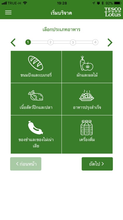 Food4Share screenshot-3