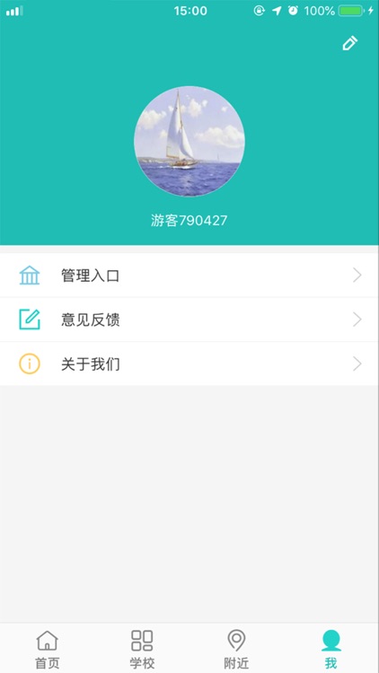 民办教育综合服务平台 screenshot-3