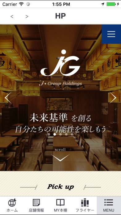 jgroup appのスクリーンショット2 jgroup appのスクリーンショット2