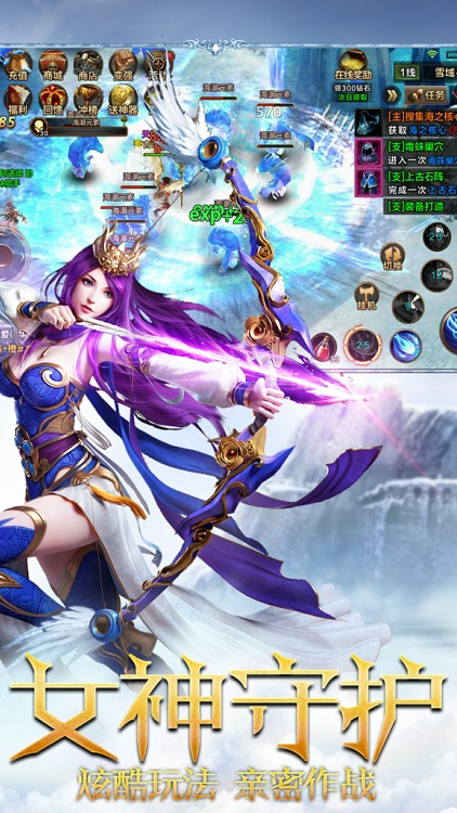 神魔之光-大型魔幻动作手游 screenshot-4