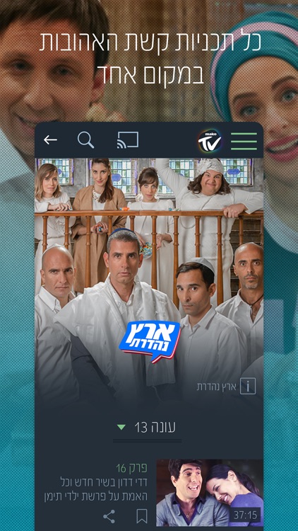 makoTV