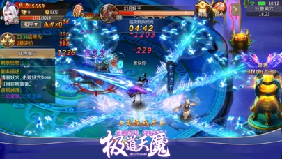 极道天魔-寻仙求魔御剑论道 screenshot 3