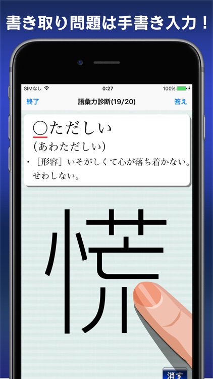 語彙力診断