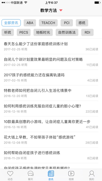 自闭症学习平台－小蜗牛出品 screenshot-4