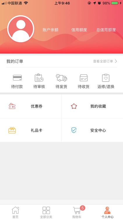 乐道--优选好物，为您省钱 screenshot-3